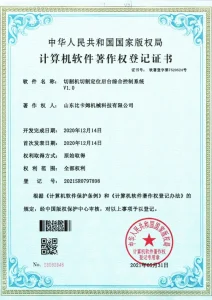 Laser cutting machine cutting positioning background integrated control system